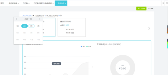 物業(yè)公司免費(fèi)財(cái)務(wù)管理軟件 優(yōu)化物業(yè)管理的利器